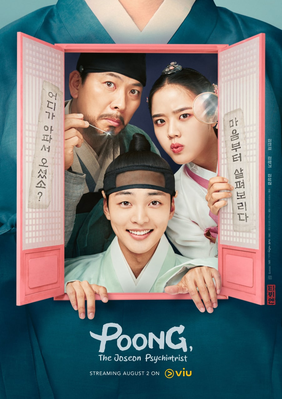مسلسل بونغ، الطبيب النفسي في جوسون Poong, the Joseon Psychiatrist حلقة 1 مسلسل بونغ، الطبيب النفسي في جوسون Poong, the Joseon Psychiatrist حلقة 1