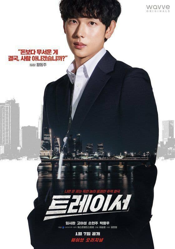 مسلسل المتتبع Tracer حلقة 7 مسلسل المتتبع Tracer حلقة 7
