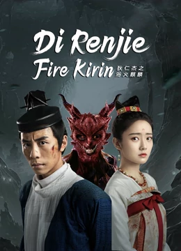 فيلم Detective Dee and Fire Unicorn 2022 مترجم فيلم Detective Dee and Fire Unicorn 2022 مترجم