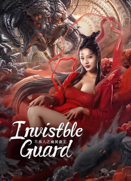 فيلم Invisible Guard 2022 مترجم فيلم Invisible Guard 2022 مترجم