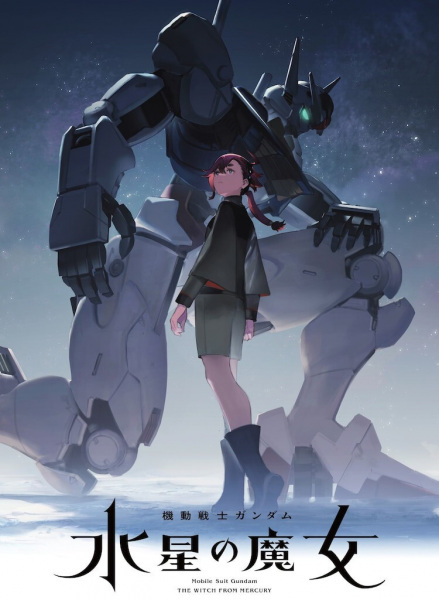 انمي Mobile Suit Gundam: The Witch from Mercury حلقة 0 مترجمة انمي Mobile Suit Gundam: The Witch from Mercury حلقة 0 مترجمة