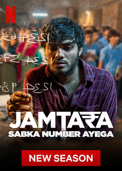 مسلسل Jamtara – Sabka Number Ayega الموسم الثاني حلقة 8 والاخيرة مسلسل Jamtara – Sabka Number Ayega الموسم الثاني حلقة 8 والاخيرة
