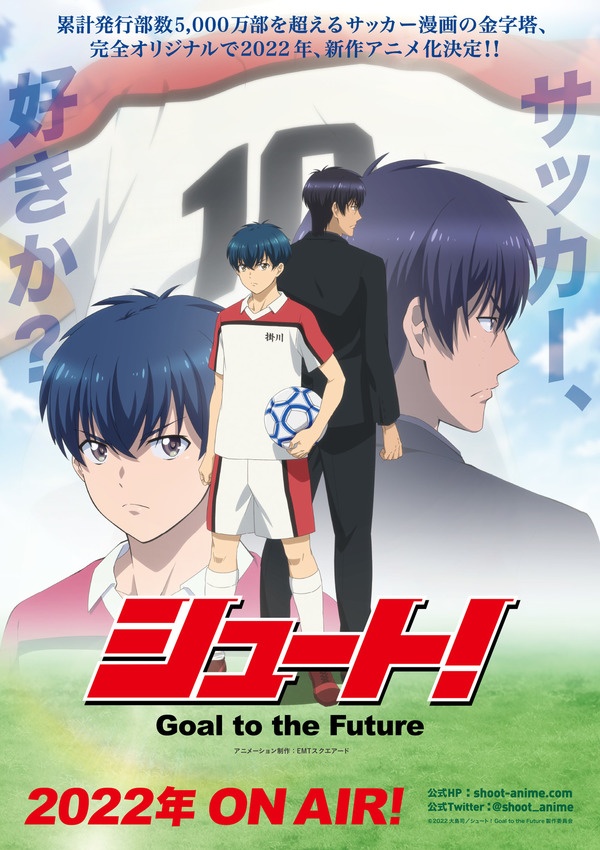 انمي Shoot! Goal to the Future حلقة 10 مترجمة انمي Shoot! Goal to the Future حلقة 10 مترجمة