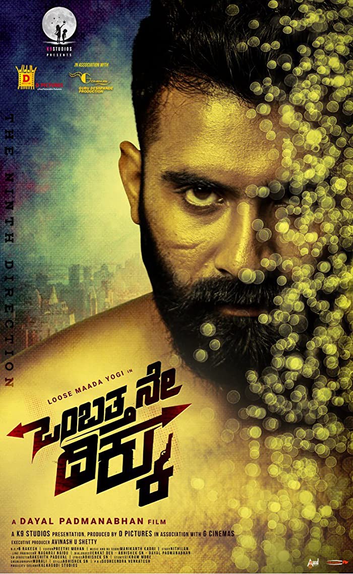 فيلم Ombatthane Dikku 2022 مترجم فيلم Ombatthane Dikku 2022 مترجم