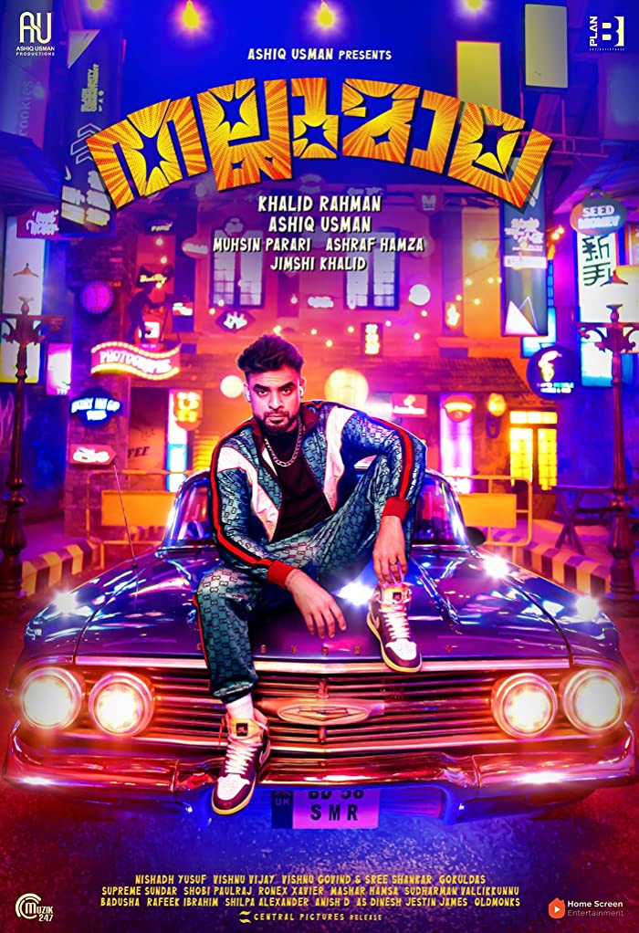 فيلم Thallumaala 2022 مترجم فيلم Thallumaala 2022 مترجم