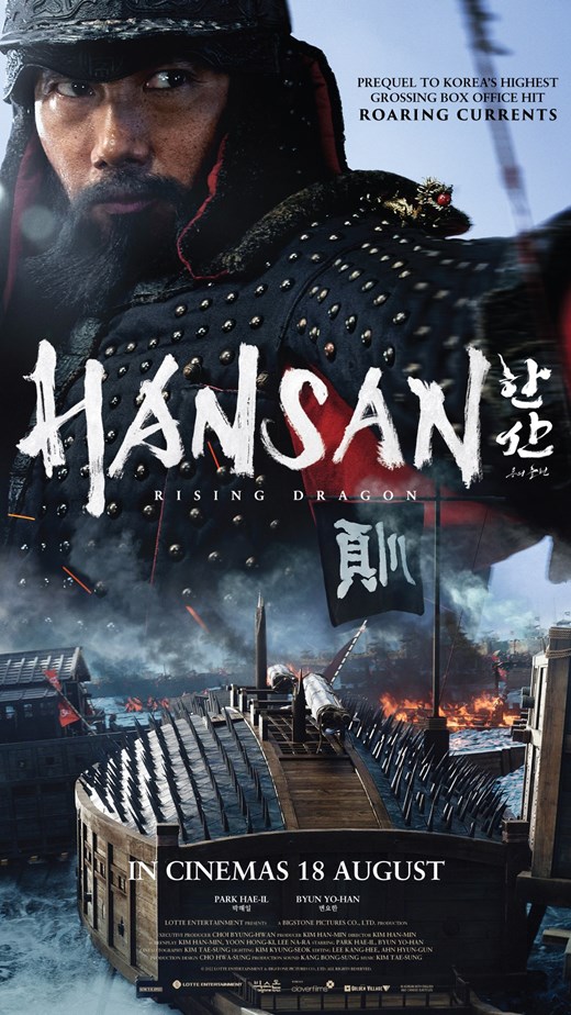 فيلم Hansan: Rising Dragon 2022 مترجم فيلم Hansan: Rising Dragon 2022 مترجم