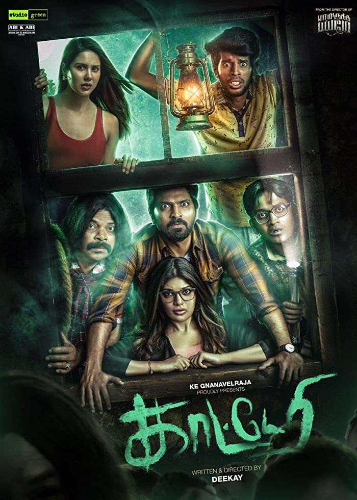 فيلم Kaatteri 2022 مترجم فيلم Kaatteri 2022 مترجم