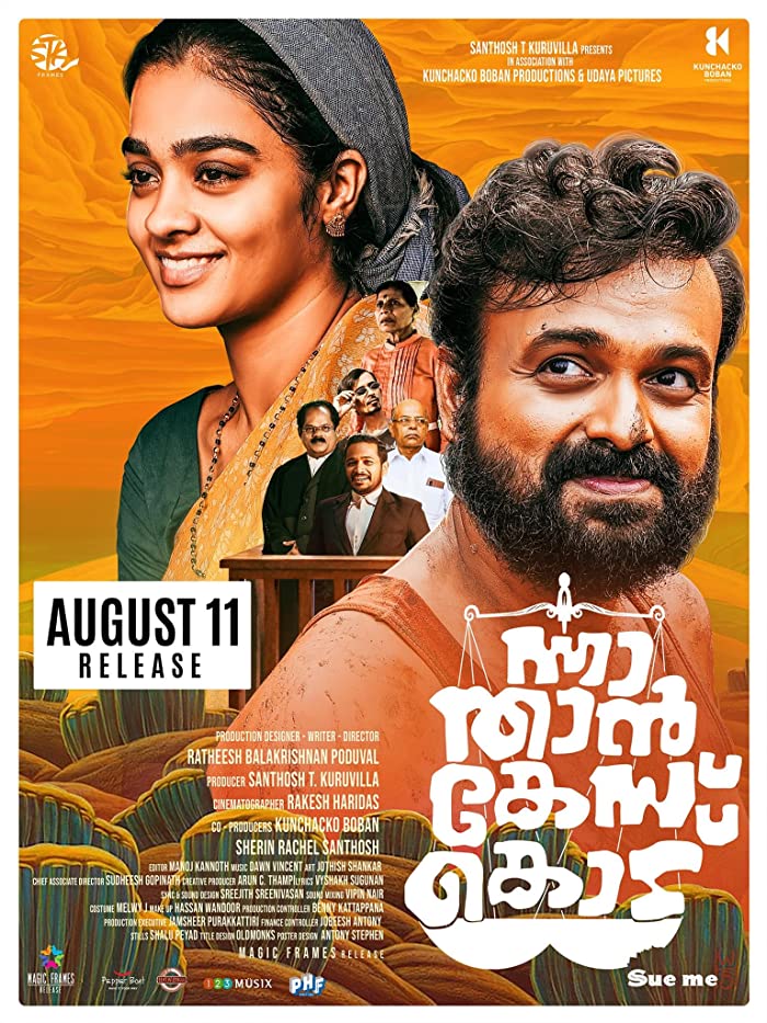 فيلم Nna, Thaan Case Kodu 2022 مترجم فيلم Nna, Thaan Case Kodu 2022 مترجم