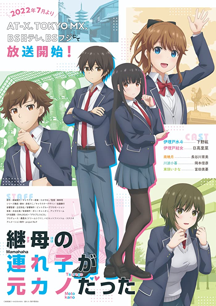 انمي Mamahaha no Tsurego ga Motokano datta حلقة 12 والاخيرة مترجمة انمي Mamahaha no Tsurego ga Motokano datta حلقة 12 والاخيرة مترجمة