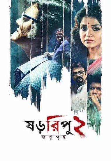 فيلم Shororipu 2: Jotugriho 2020 مترجم فيلم Shororipu 2: Jotugriho 2020 مترجم