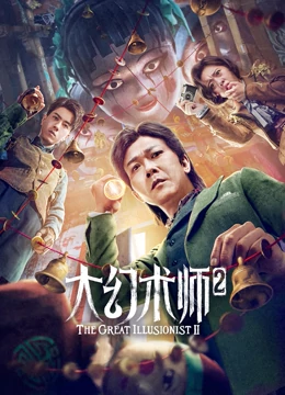 فيلم The Great Illusionist 2 2022 مترجم فيلم The Great Illusionist 2 2022 مترجم
