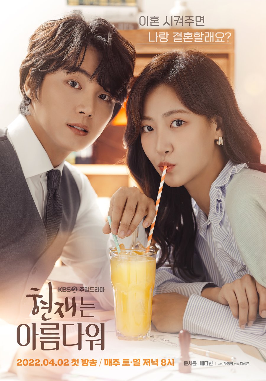 مسلسل إنه جميل الآن It’s Beautiful Now حلقة 47 مسلسل إنه جميل الآن It’s Beautiful Now حلقة 47
