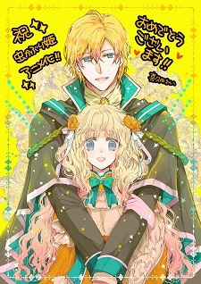 انمي Mushikaburi-hime حلقة 7 مترجمة انمي Mushikaburi-hime حلقة 7 مترجمة