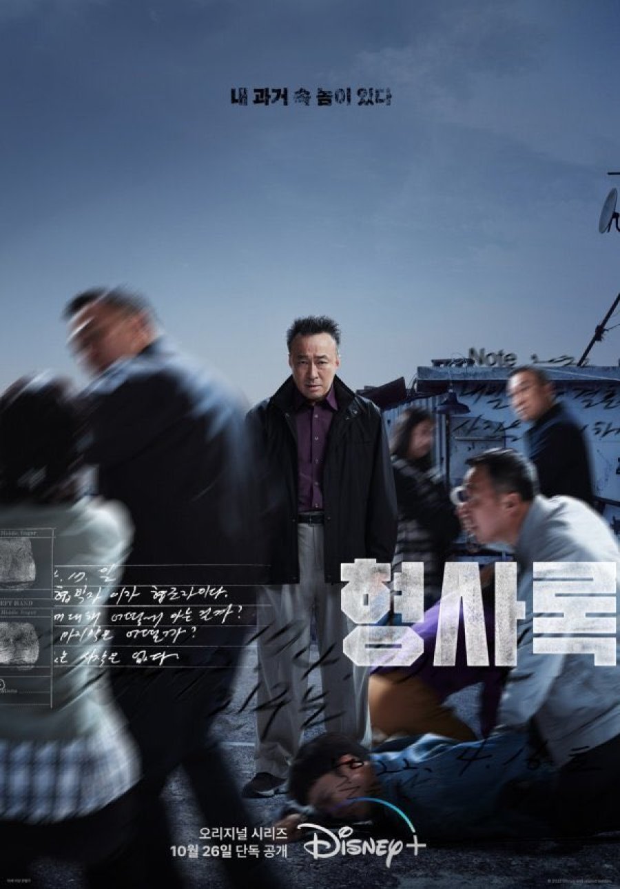 مسلسل محقق الظل Shadow Detective حلقة 5 مسلسل محقق الظل Shadow Detective حلقة 5