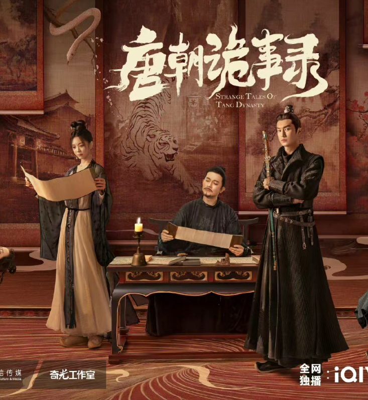 مسلسل اسطورة غريبة لاسرة تانغ الملكية Strange Legend of Tang Dynasty حلقة 36 والاخيرة مسلسل اسطورة غريبة لاسرة تانغ الملكية Strange Legend of Tang Dynasty حلقة 36 والاخيرة