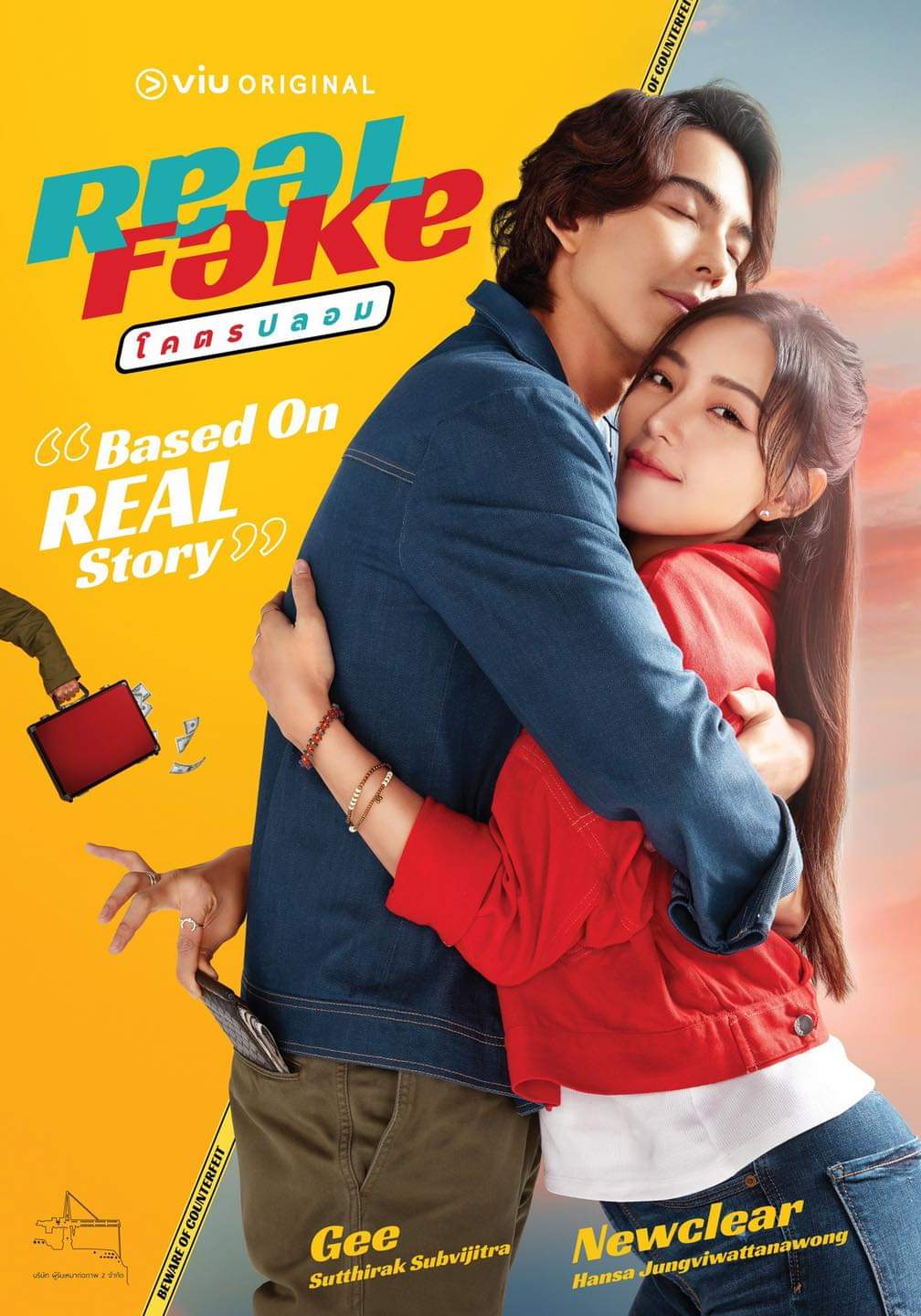 مسلسل الحقيقة المزيفة Real Fake حلقة 12 مسلسل الحقيقة المزيفة Real Fake حلقة 12