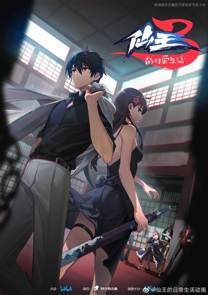 انمي Xian Wang de Richang Shenghuo 3 حلقة 10 مترجمة انمي Xian Wang de Richang Shenghuo 3 حلقة 10 مترجمة