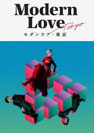 مسلسل حب عصري في طوكيو Modern Love Tokyo حلقة 4 مسلسل حب عصري في طوكيو Modern Love Tokyo حلقة 4