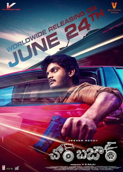 فيلم Chor Bazaar 2022 مترجم فيلم Chor Bazaar 2022 مترجم
