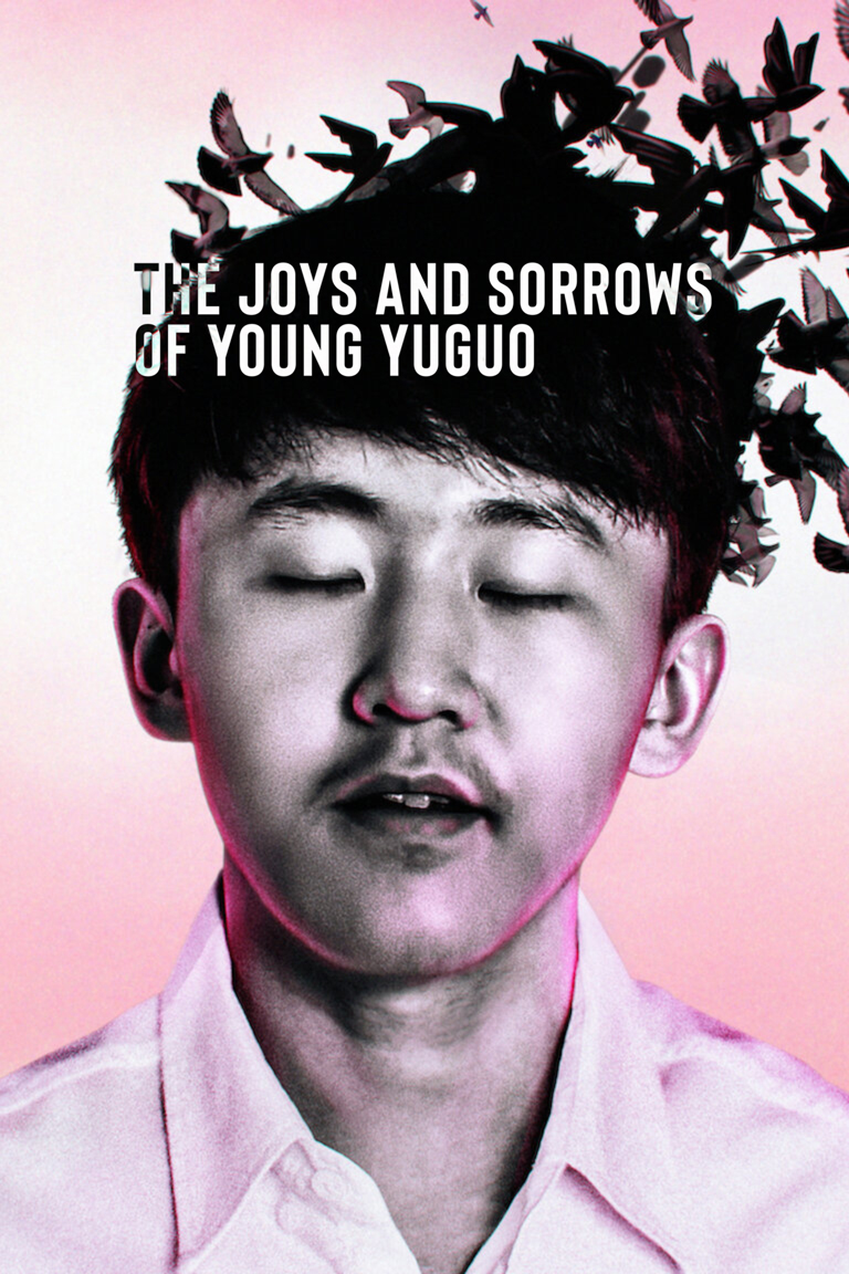 فيلم The Joys and Sorrows of Young Yuguo 2022 مترجم فيلم The Joys and Sorrows of Young Yuguo 2022 مترجم
