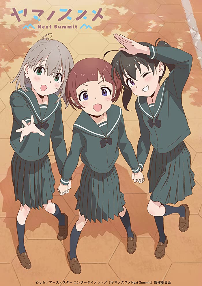 انمي Yama no Susume: Next Summit حلقة 4 مترجمة انمي Yama no Susume: Next Summit حلقة 4 مترجمة
