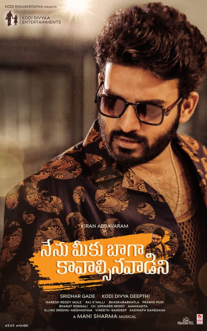 فيلم Nenu Meeku Baaga Kavalsinavaadini 2022 مترجم فيلم Nenu Meeku Baaga Kavalsinavaadini 2022 مترجم
