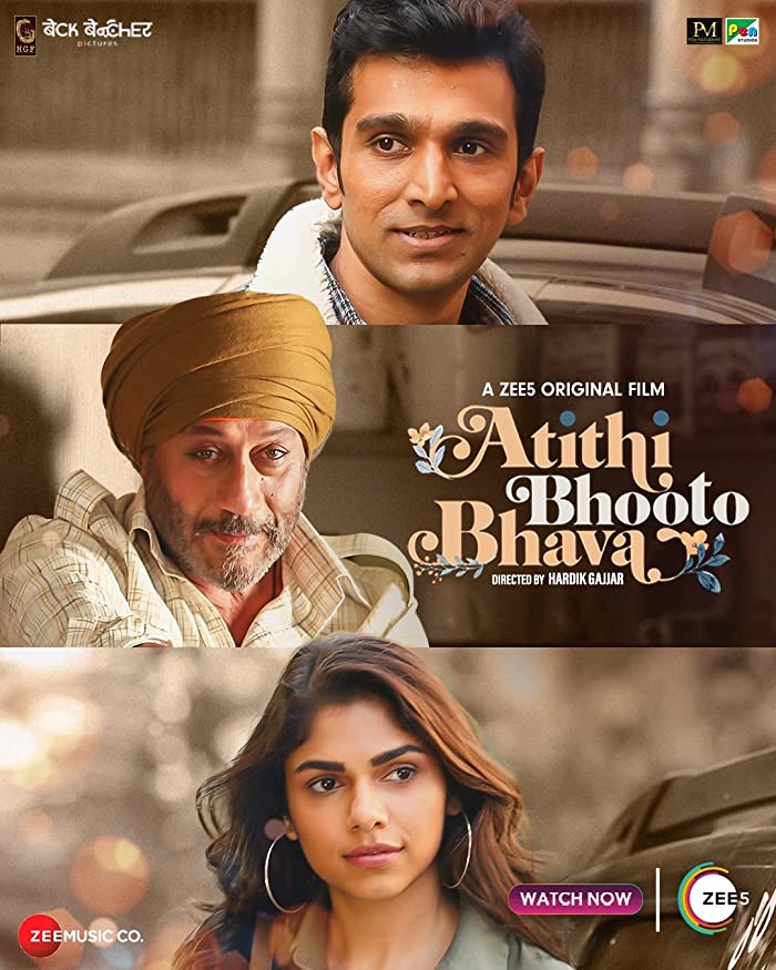 فيلم Atithi Bhooto Bhava 2022 مترجم فيلم Atithi Bhooto Bhava 2022 مترجم