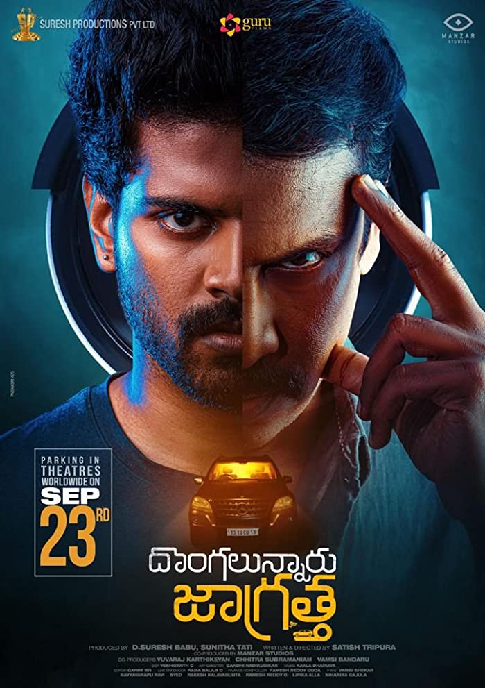 فيلم Dongalunnaru Jagratta 2022 مترجم فيلم Dongalunnaru Jagratta 2022 مترجم