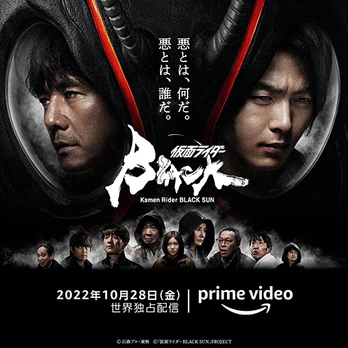 فيلم Kamen Rider Black Sun 2022 مترجم فيلم Kamen Rider Black Sun 2022 مترجم
