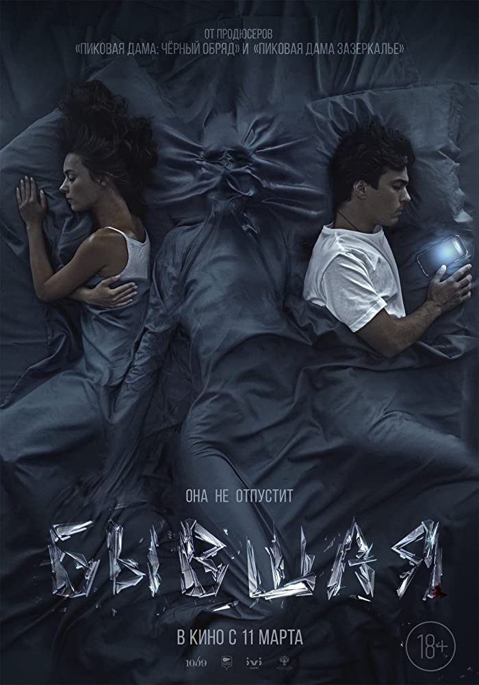 فيلم Ex 2021 مترجم فيلم Ex 2021 مترجم