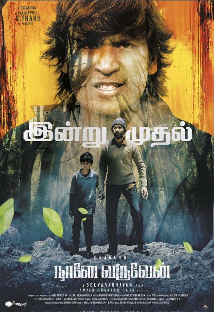 فيلم Naane Varuvean 2022 مترجم فيلم Naane Varuvean 2022 مترجم