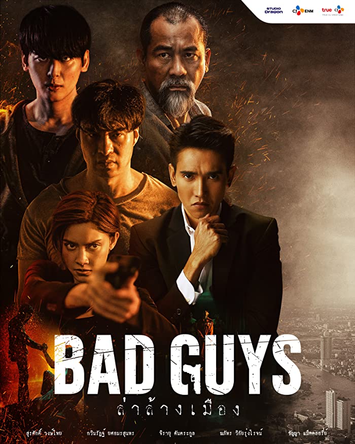 مسلسل فريق السجناء Bad Guys حلقة 2 مسلسل فريق السجناء Bad Guys حلقة 2