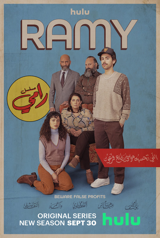 مسلسل Ramy الموسم الثالث حلقة 6 مسلسل Ramy الموسم الثالث حلقة 6