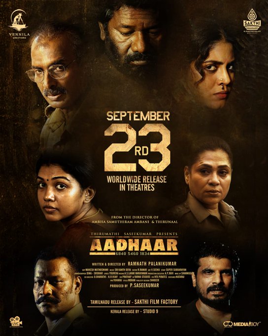 فيلم Aadhaar 2022 مترجم فيلم Aadhaar 2022 مترجم