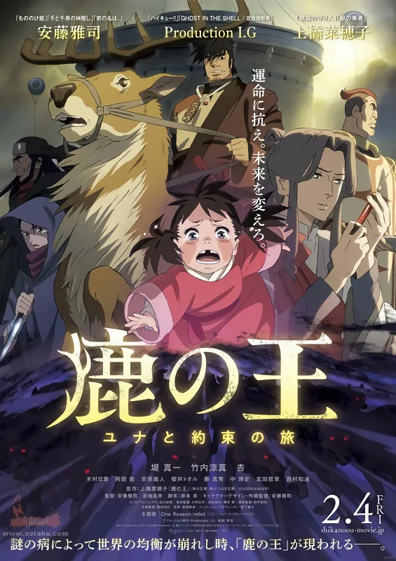 فيلم Shika no Ou: Yuna to Yakusoku no Tabi 2022 مترجم فيلم Shika no Ou: Yuna to Yakusoku no Tabi 2022 مترجم