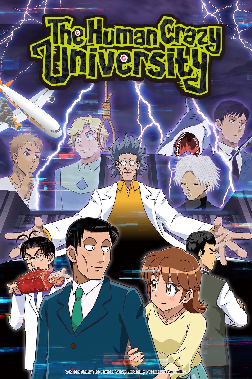 انمي Human Bug Daigaku حلقة 3 مترجمة انمي Human Bug Daigaku حلقة 3 مترجمة