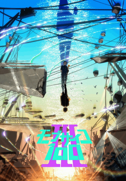 انمي Mob Psycho 100 III حلقة 6 مترجمة انمي Mob Psycho 100 III حلقة 6 مترجمة