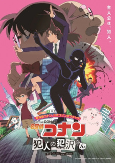 انمي Meitantei Conan: Hannin no Hanzawa-san حلقة 4 مترجمة انمي Meitantei Conan: Hannin no Hanzawa-san حلقة 4 مترجمة