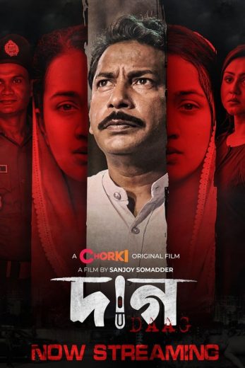 فيلم Daag 2022 مترجم فيلم Daag 2022 مترجم