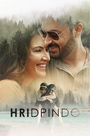 فيلم Hridpindo 2022 مترجم فيلم Hridpindo 2022 مترجم