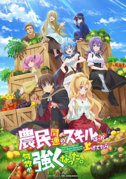 انمي Noumin Kanren no Skill حلقة 5 مترجمة انمي Noumin Kanren no Skill حلقة 5 مترجمة
