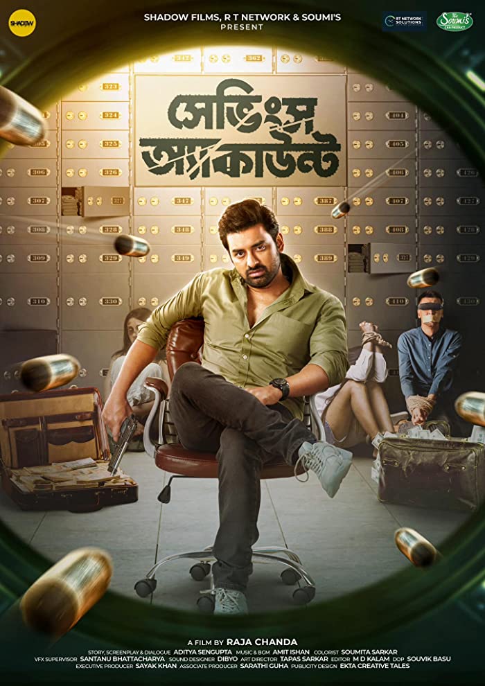 فيلم Savings Account 2022 مترجم فيلم Savings Account 2022 مترجم
