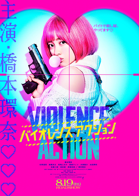 فيلم The Violence Action 2022 مترجم فيلم The Violence Action 2022 مترجم
