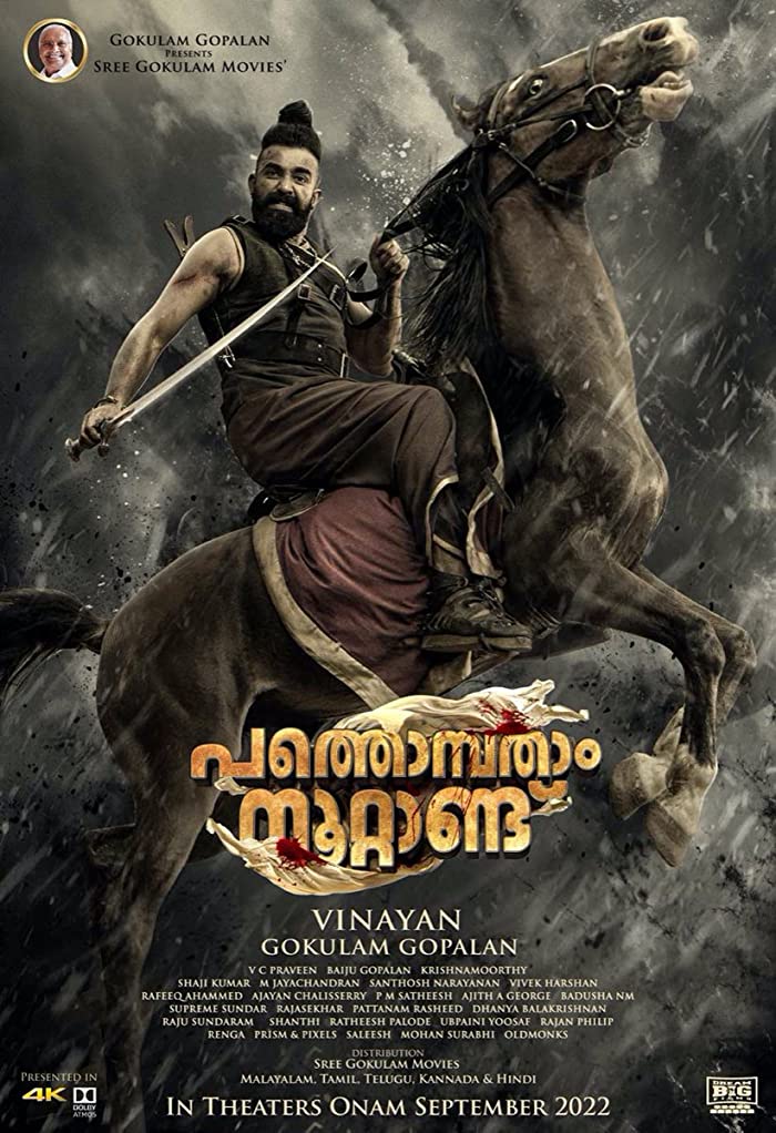 فيلم Pathonpatham Noottandu 2022 مترجم فيلم Pathonpatham Noottandu 2022 مترجم