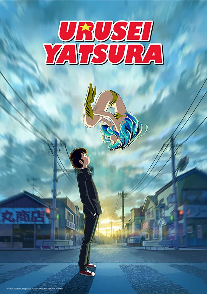 انمي Urusei Yatsura حلقة 3 مترجمة