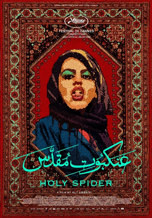 فيلم Holy Spider 2022 مترجم فيلم Holy Spider 2022 مترجم