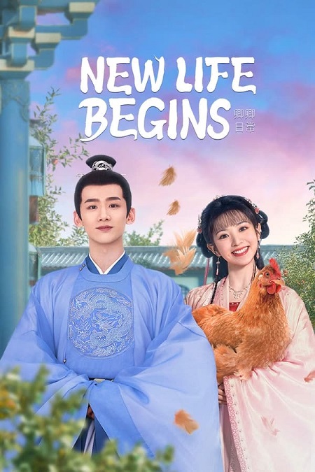 مسلسل بداية الحياة الجديدة New Life Begins حلقة 8 مسلسل بداية الحياة الجديدة New Life Begins حلقة 8