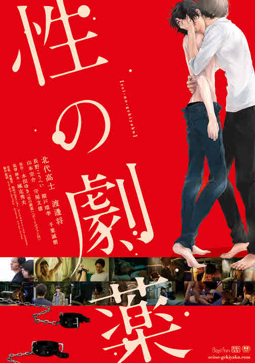 فيلم Dangerous Drugs of Sex 2020 مترجم فيلم Dangerous Drugs of Sex 2020 مترجم