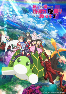 انمي Itai no wa Iya nano de Bougyoryoku ni Kyokufuri Shitai to Omoimasu. 2 حلقة 6 مترجمة انمي Itai no wa Iya nano de Bougyoryoku ni Kyokufuri Shitai to Omoimasu. 2 حلقة 6 مترجمة