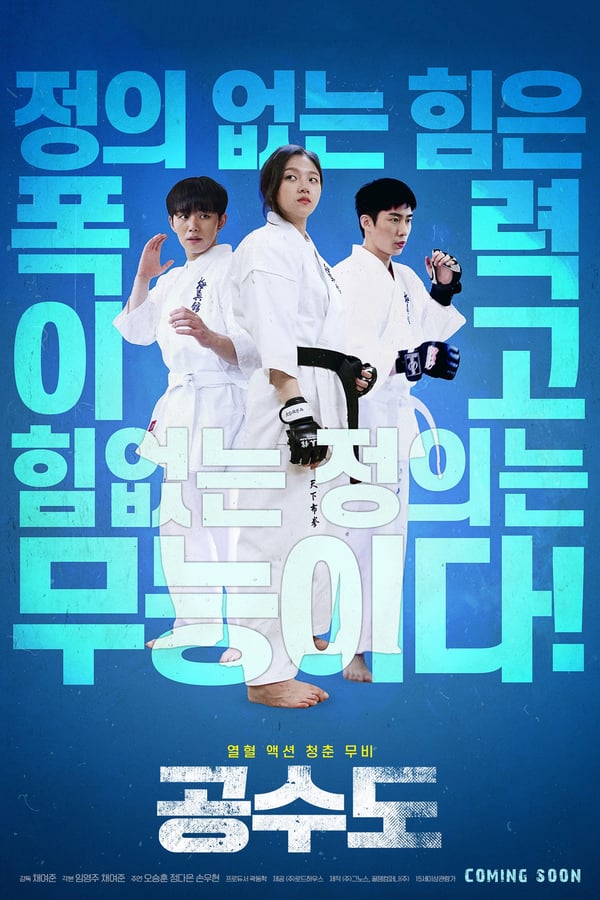 فيلم Justice High 2020 مترجم فيلم Justice High 2020 مترجم